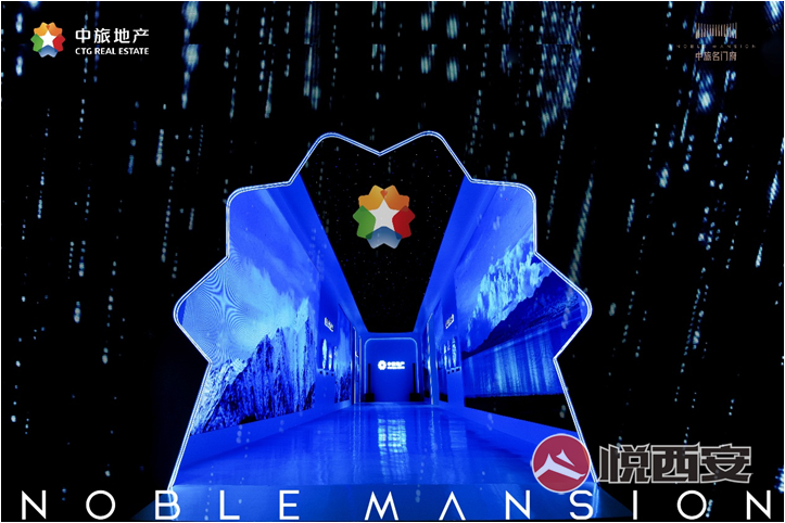 城市-悅西安-履跡世界 為西安美好而來-榮耀西安論壇-(2)