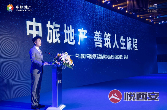 城市-悅西安-履跡世界 為西安美好而來-榮耀西安論壇-(6)