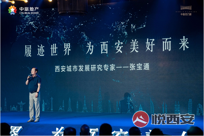 城市-悅西安-履跡世界 為西安美好而來-榮耀西安論壇-(7)