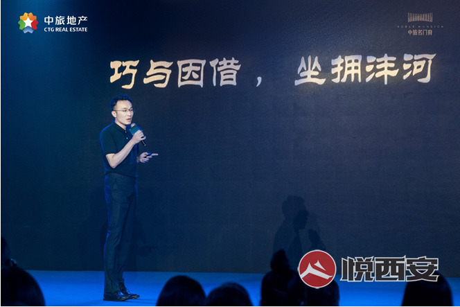 城市-悅西安-履跡世界 為西安美好而來-榮耀西安論壇-(9)
