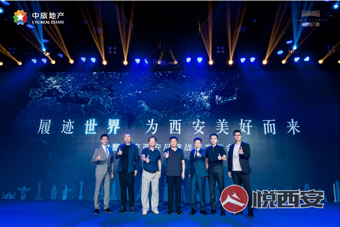 城市-悅西安-履跡世界 為西安美好而來-榮耀西安論壇-(10)