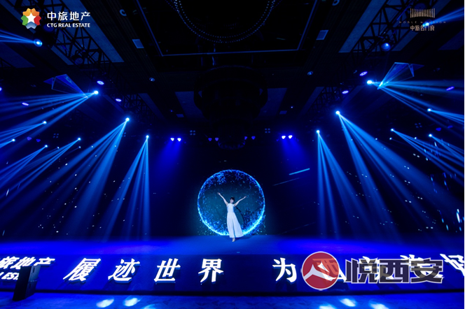 城市-悅西安-履跡世界 為西安美好而來-榮耀西安論壇-(11)